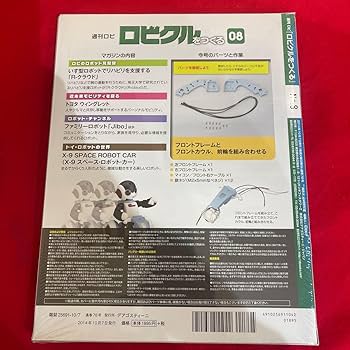 プログラミングロボット　ディアゴスティーニ マイロボット | デアゴスティーニ公式